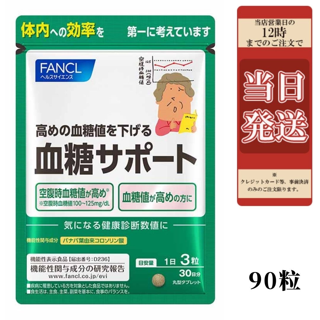 BBX ダイエット 90粒（30粒×3袋） ccorca.org