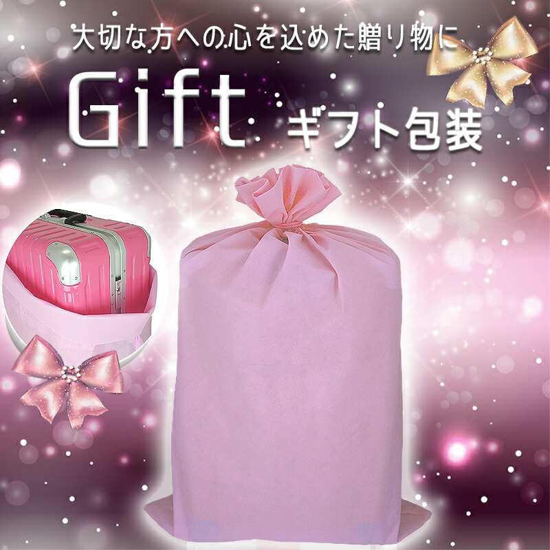 楽天市場】【単品購入不可】 ラッピングソフトバッグ 5色 選択可