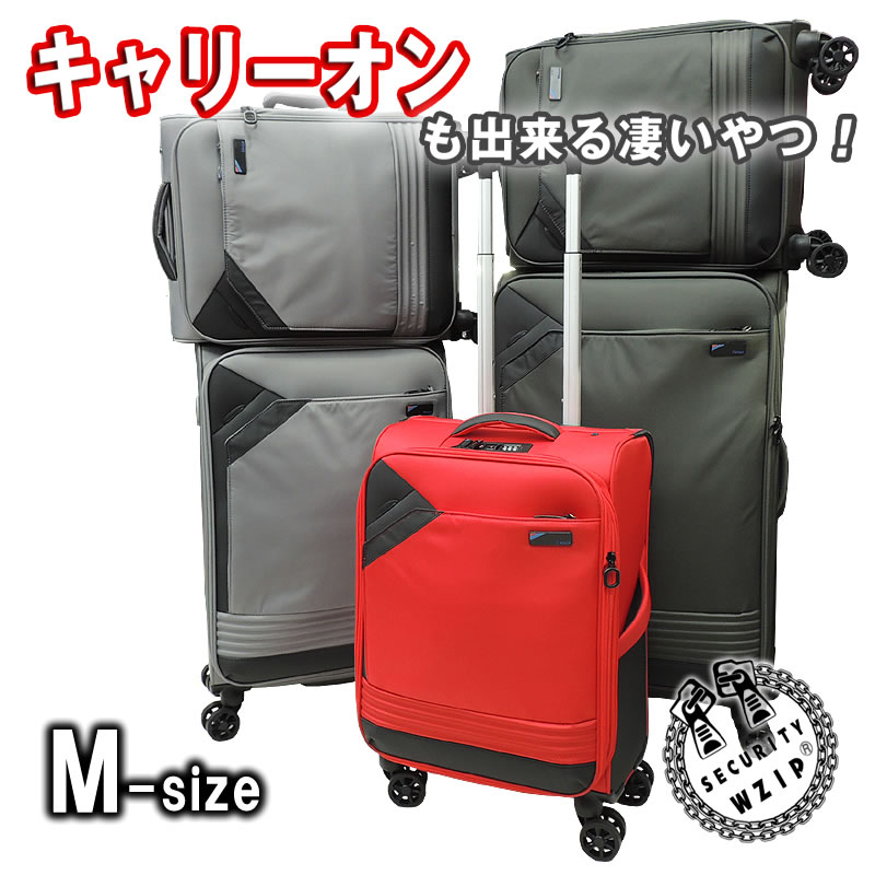 ソフトキャリーバッグ スーツケース 中型 Mサイズ キャリーケース 超軽量モデル重量2,98キロ!! 拡張機能付き 盗難防止セキュリティーWジップ搭載