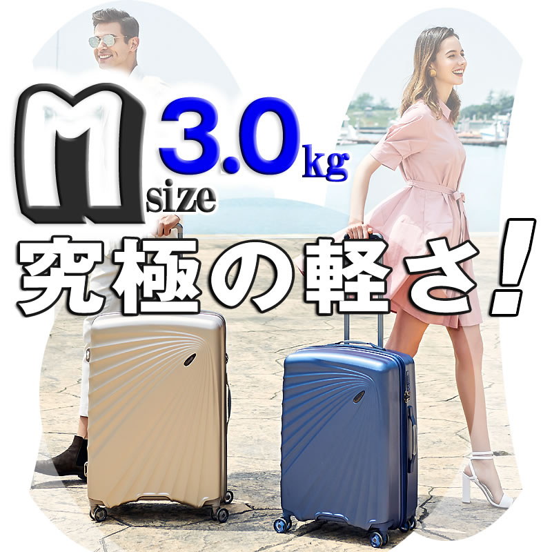 楽天市場 在庫処分価格 スーツケース 超軽量モデル マチup可能 キャリーケース キャリーバッグ 中型 拡張機能付き Wキャスター搭載 Mサイズ スーツケース専門ラゲッジジャパン