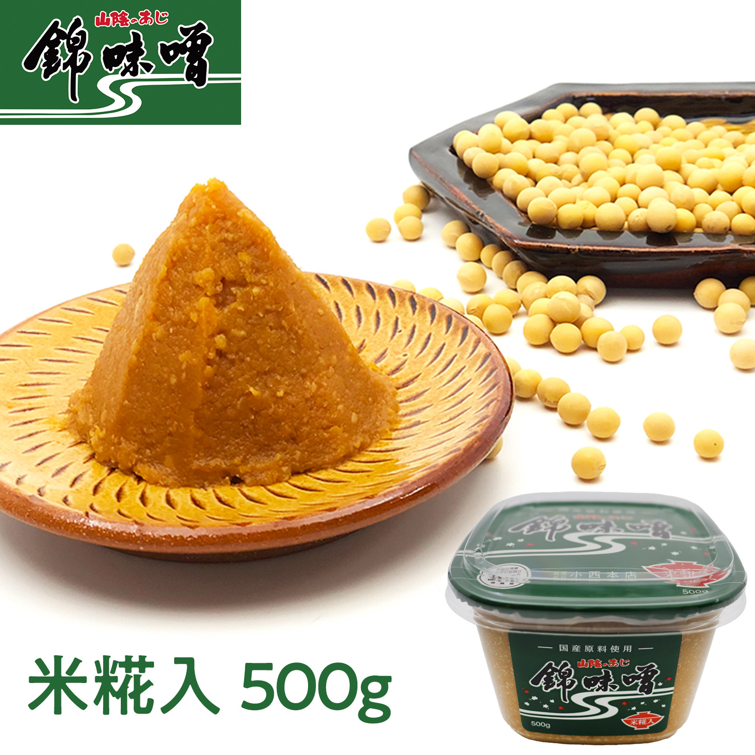 楽天市場】【お買い物マラソン限定10％OFF】山陰のあじ錦味噌