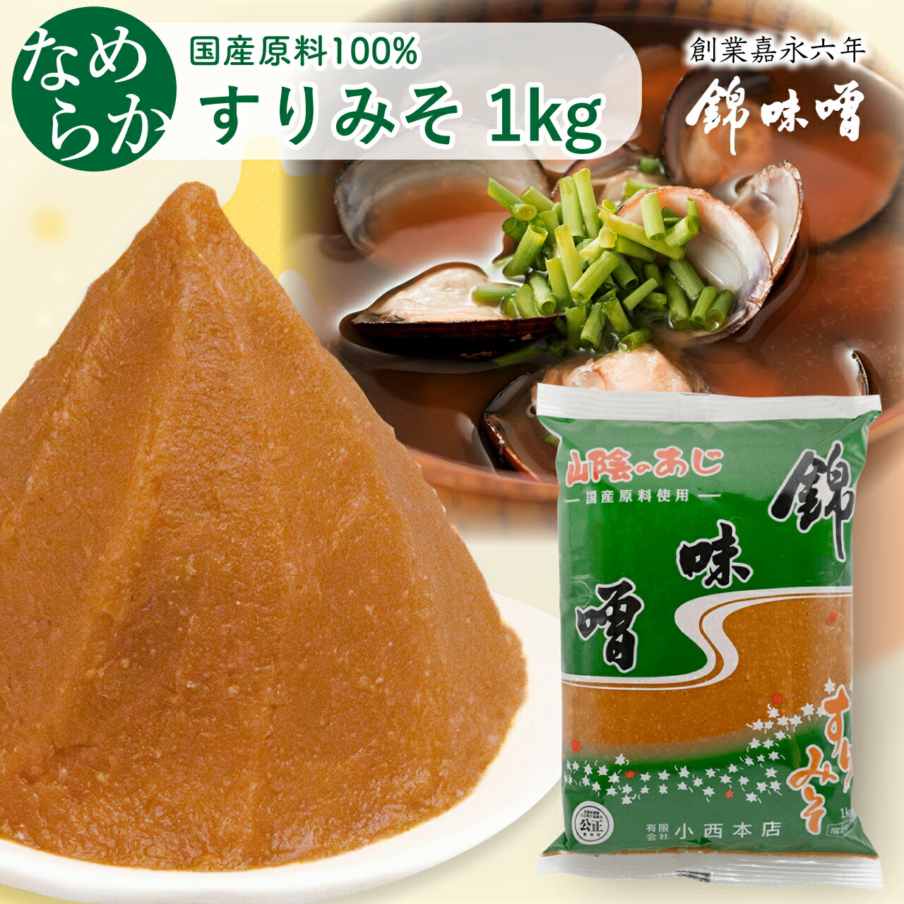 みそに 楽天市場】錦味噌 国産 すりみそ 1kg ピロー 米味噌 生味噌 米麹