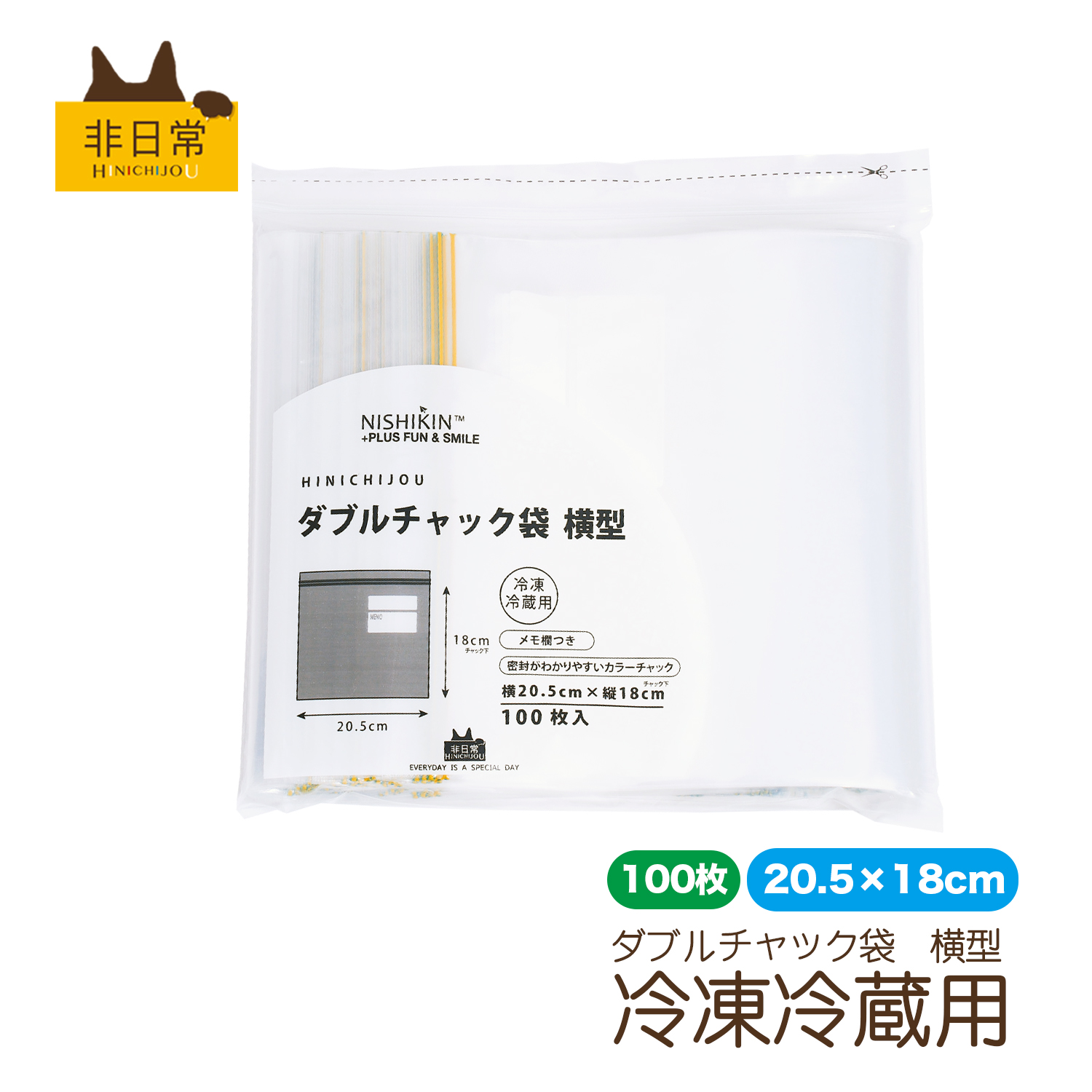 【楽天市場】キッチン HINICHIJYOチャック付きポリ袋 横型50枚入 