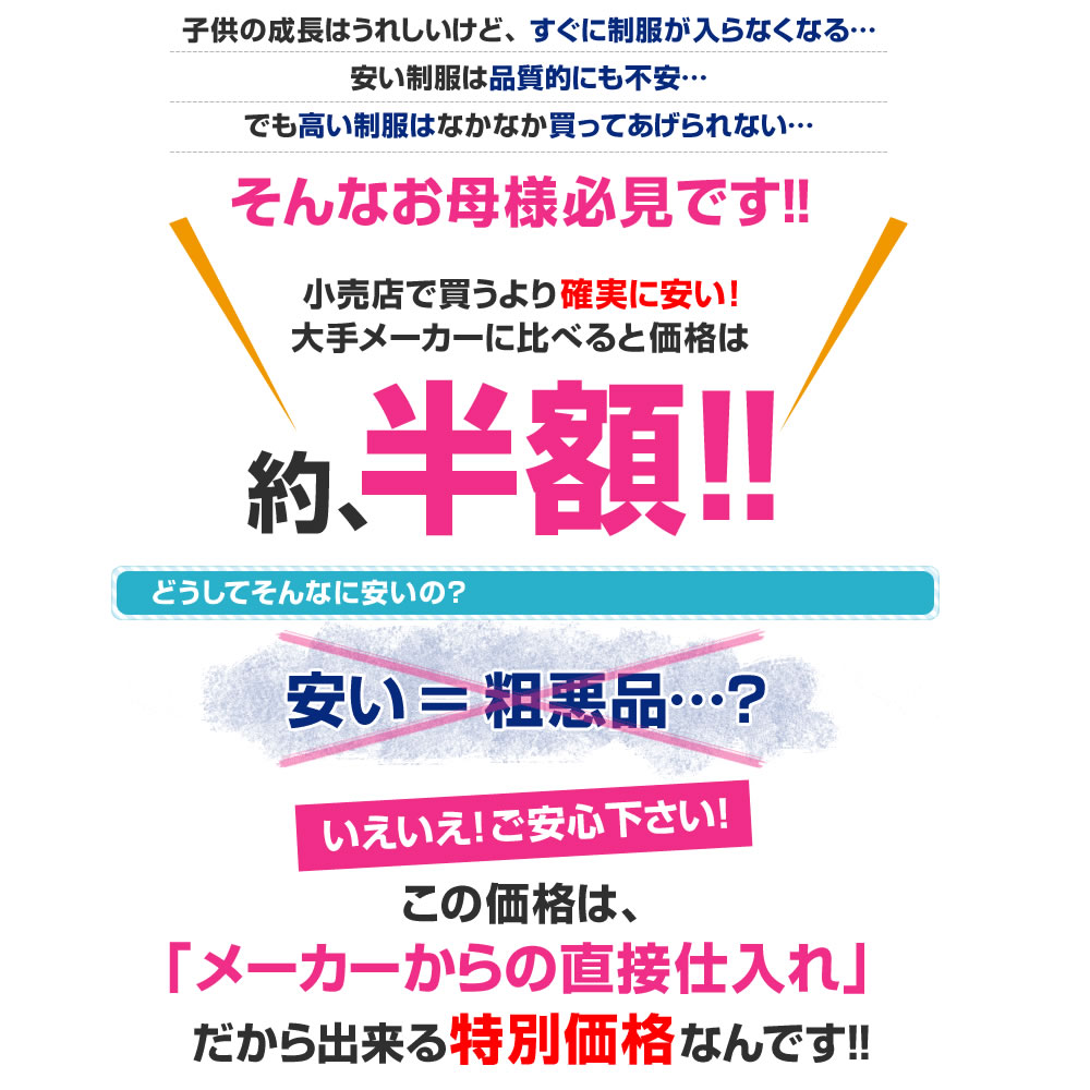 大学生服 限りない 小学生ユニフォーム 男女兼用 中学生 高校生 100 3l 濃紺色 Hotjobsafrica Org
