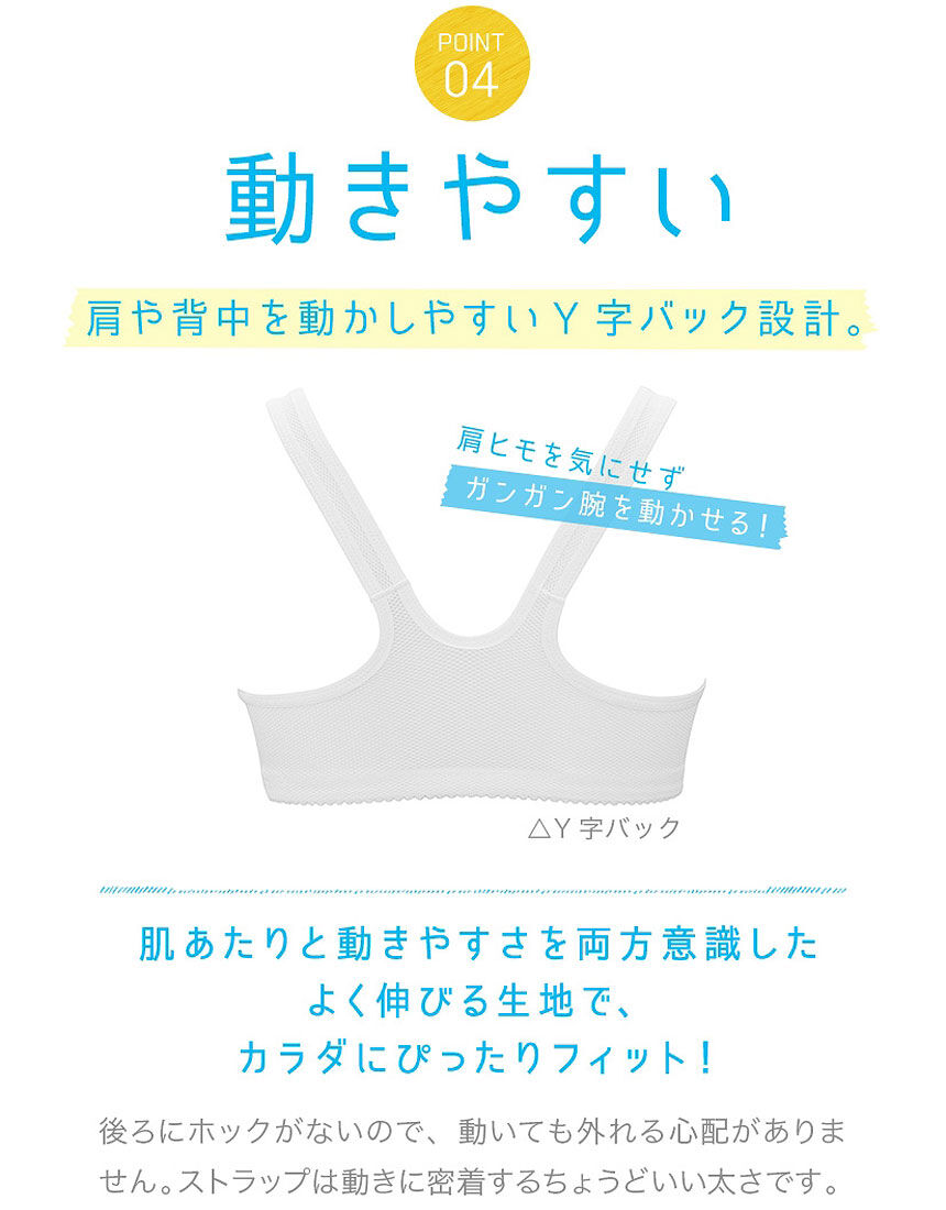 市場 部活ブラ ハーフトップ M S ジュニアブラジャー L ホワイト さらさらス〜ッと