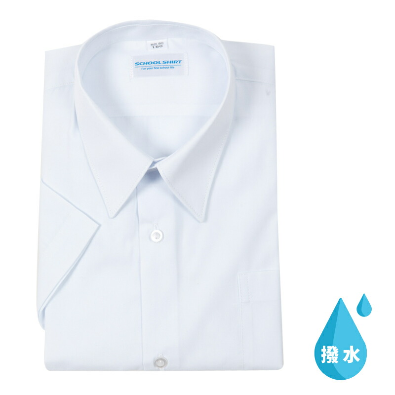 楽天市場 スクールシャツ 長袖 A体 撥水加工 カッターシャツ 学生服 ワイシャツ Yシャツ 返品 交換不可商品 学生服 制服のニシキ通販