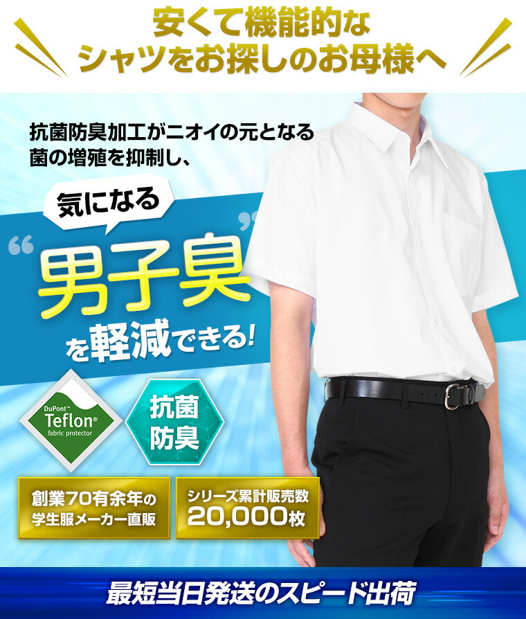 市場 学生服 半袖 シャツ 3枚セット カッターシャツ スクールシャツ ワイシャツ