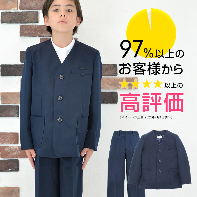 楽天市場】小学 小学生 小学校 制服 イートン 長ズボン上下セット 男子