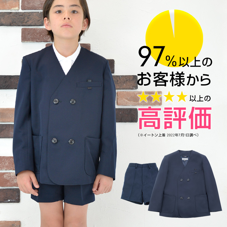 【楽天市場】小学 小学生 小学校 制服 イートン 半ズボン上下セット