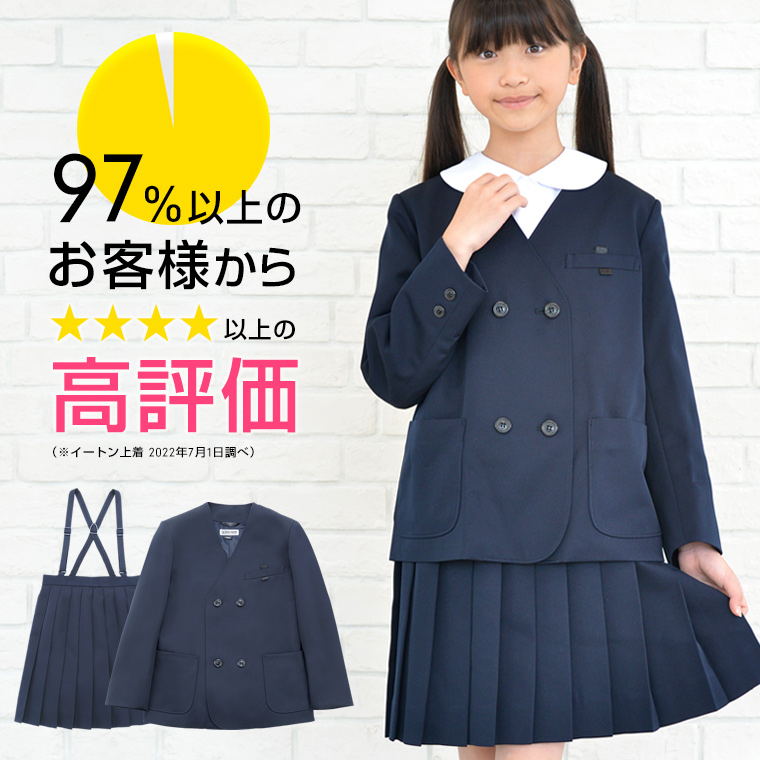 楽天市場】小学 小学生 小学校 制服 スカート プリーツ 車ヒダ 紺/ネイビー A体/110A-170A 小学生制服 小学校制服 小学制服 学生服  フォーマル : 学生服・制服のニシキ通販