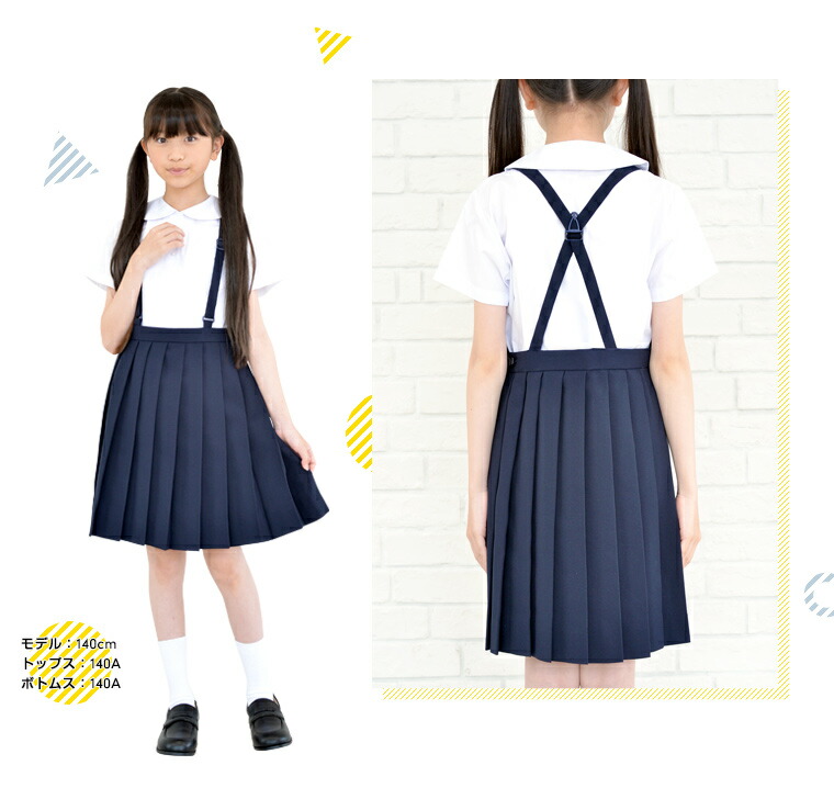 SALE／94%OFF】 小学 小学生 小学校 制服 スカート 夏用 プリーツ 車ヒダ 紺 ネイビー A体 110A-170A 小学生制服 小学校制服  小学制服 学生服 フォーマル 夏服 toothkind.com.au