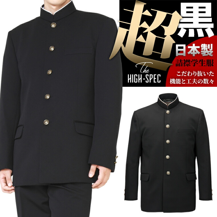 楽天市場】【アウトレット】学生服 上下セット ポリエステル80%ウール