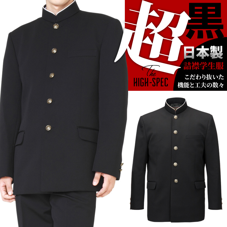 楽天市場】学生服 ポリエステル100%/ラウンド襟 黒 145A-190A/155B 