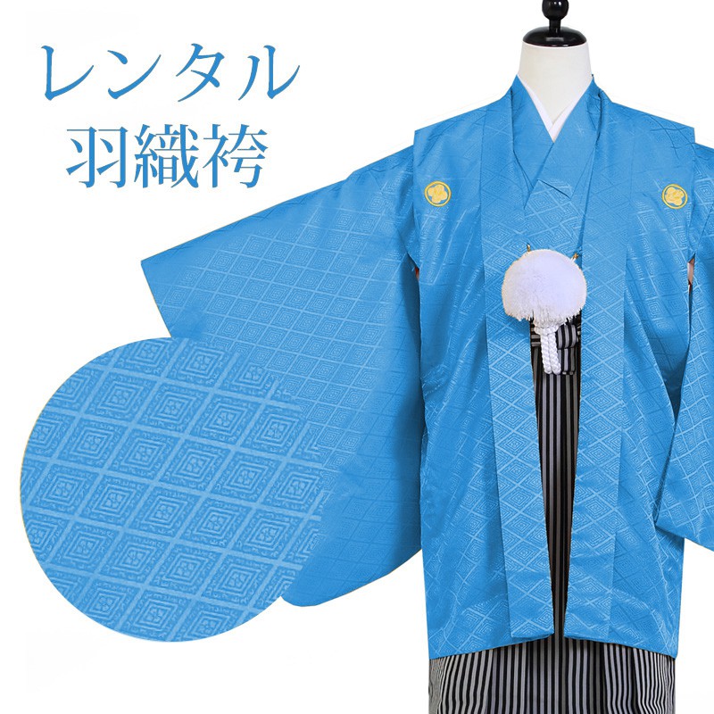 レンタル 紋付袴 9点セット 羽織袴レンタル フルセット men043-p
