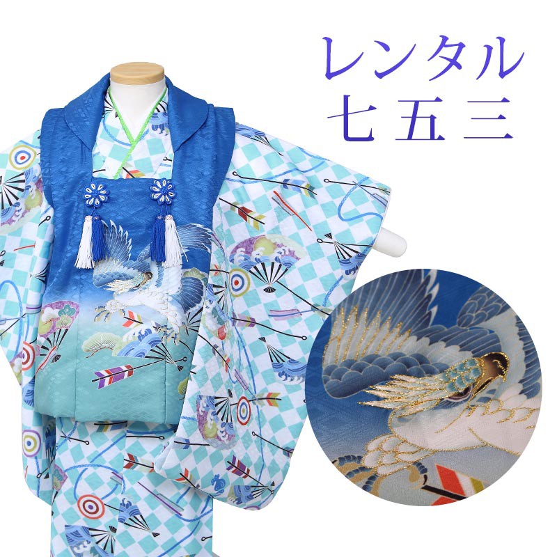 【レンタル】 七五三 男の子 被布 9点セット 被布レンタル フルセット sbw3221 【往復送料無料】 三歳 男児 被布 100cm 七五三着物 水色 青 鷹 被布 3歳 ジュニア レンタル着物 七五三 753 前撮り