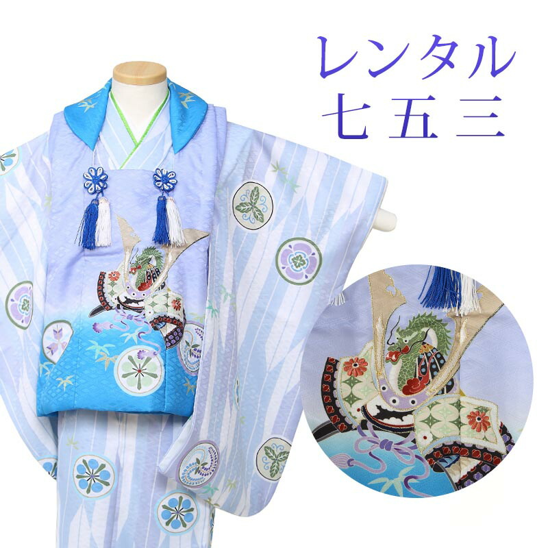 楽天市場】【レンタル】 七五三 男の子 被布 9点セット 被布