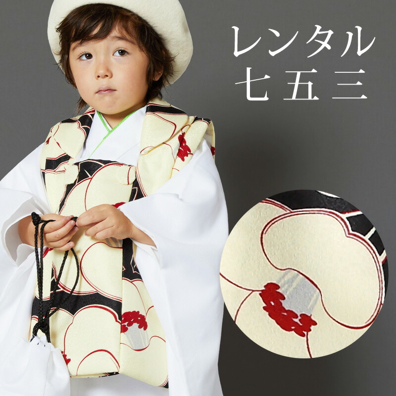 楽天市場】【レンタル】 七五三 男の子 被布 9点セット 被布