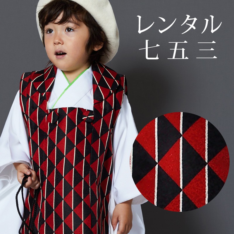 【期間限定クーポン配布中】【レンタル】 七五三 男の子 被布 9点セット 被布レンタル フルセット sbw3293 【往復送料無料】 三歳 男児 被布 100cm 七五三着物 白 赤 黒 鱗 被布 3歳 ジュニア レンタル着物 七五三 753 前撮り