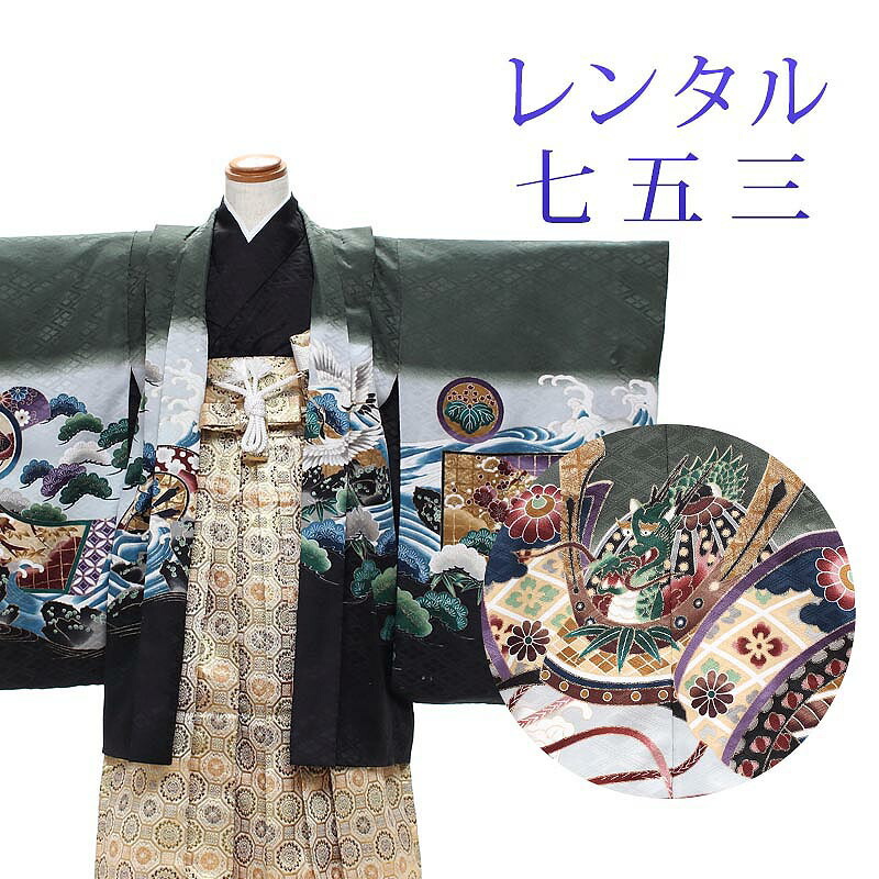 七五三賃借特集