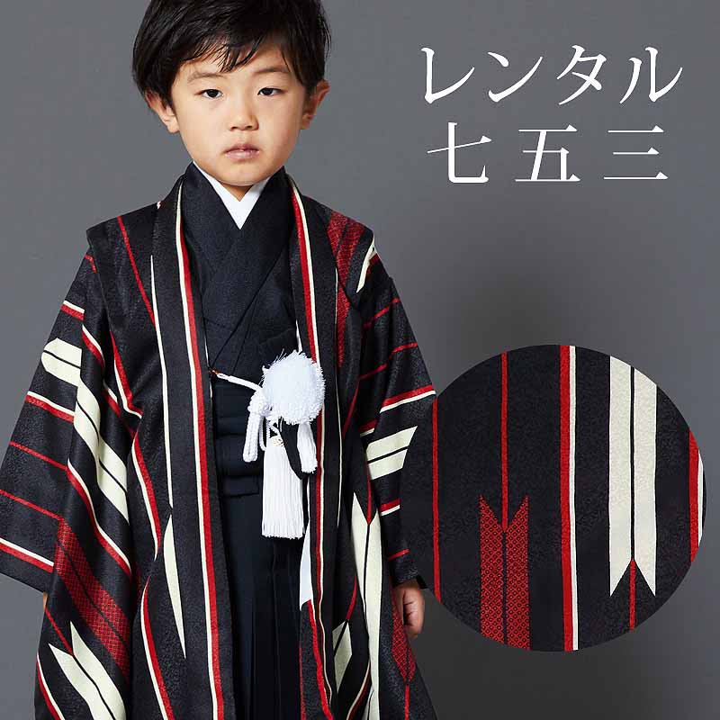 【期間限定クーポン配布中】【レンタル】 [7泊8日OK] 七五三 男の子 羽織袴 15点セット 袴レンタル フルセット sbw5472 【往復送料無料】 五歳 男児 【THECRO】 袴 110cm 七五三着物 黒 矢絣 袴 5歳 ジュニア レンタル着物 七五三 753 前撮り