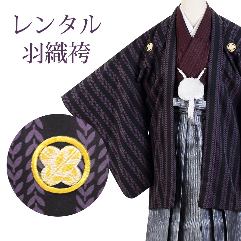 楽天市場】【レンタル】 羽織袴 12点セット 羽織袴レンタル フルセット