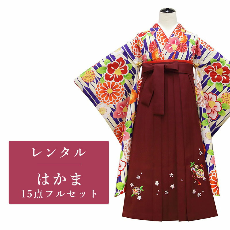 【レンタル】 二尺袖 袴 15点セット 卒業袴レンタル フルセット sgh004 【往復送料無料】 ジュニア 女の子 卒業袴 レンタル 小振袖 紺 矢羽根 花柄 毬 女子 卒業袴 レディース レンタル着物 小学校 卒業式 初詣 謝恩会 街着