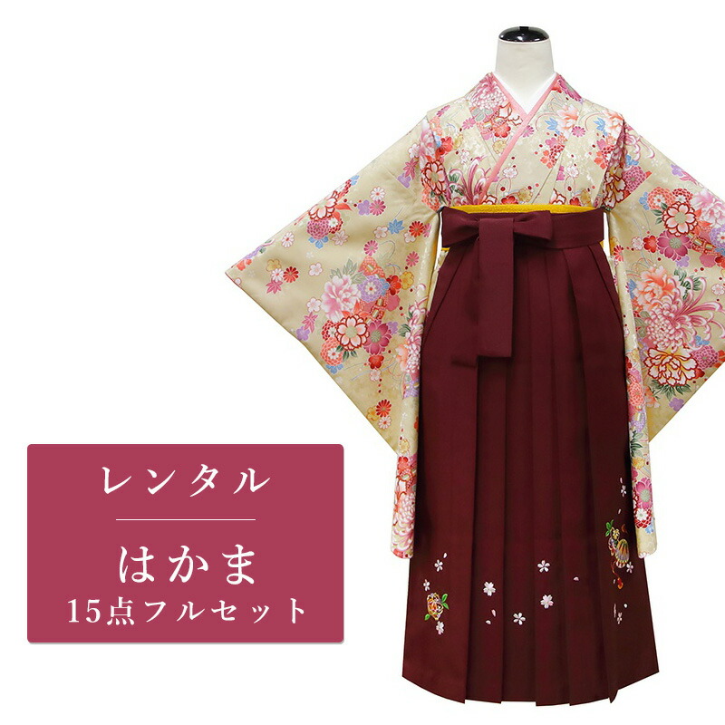 【レンタル】 二尺袖 袴 15点セット 卒業袴レンタル フルセット sgh021 【往復送料無料】 ジュニア 女の子 卒業袴 レンタル 小振袖 ベージュ 花柄 女子 卒業袴 レディース レンタル着物 小学校 卒業式 初詣 謝恩会 街着