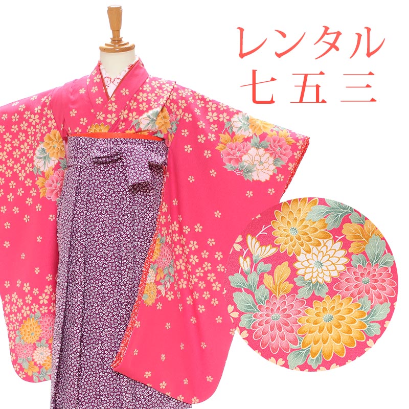 楽天市場】【レンタル】 3歳 女の子 七五三 フルセット 袴レンタル