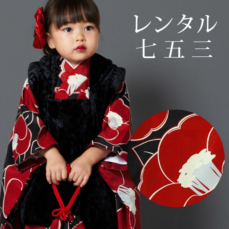 楽天市場】【レンタル】[七五三 着物 3歳 レンタル 女の子] 三歳