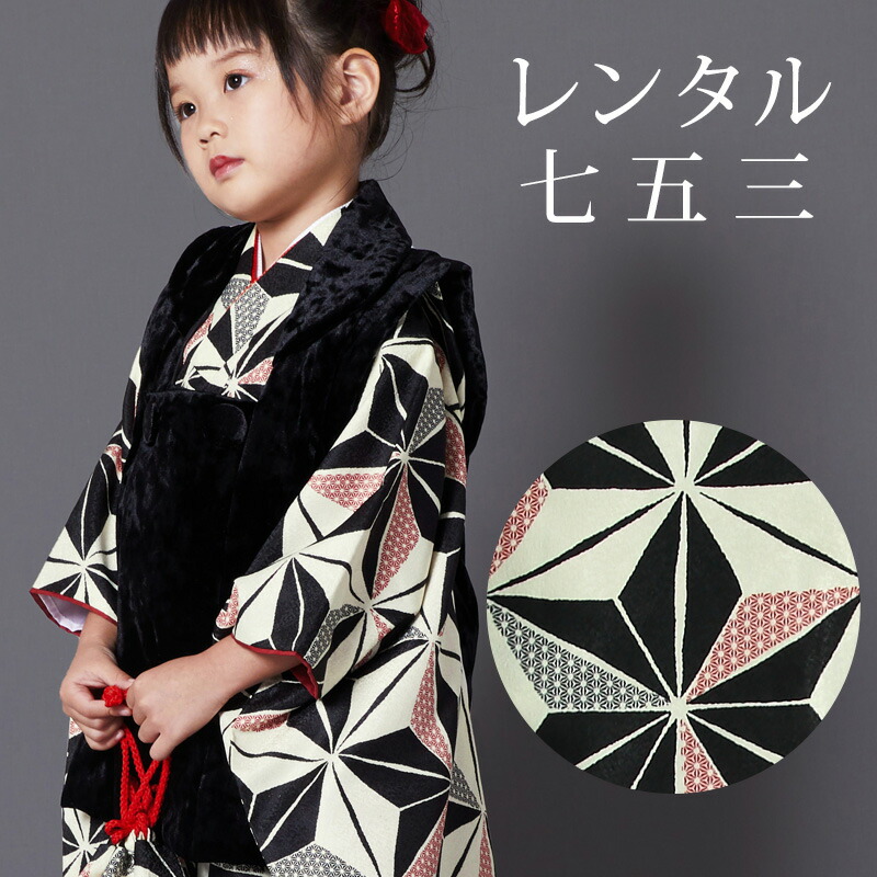 楽天市場】【レンタル】七五三着物3歳女の子着物セット3才被布セット