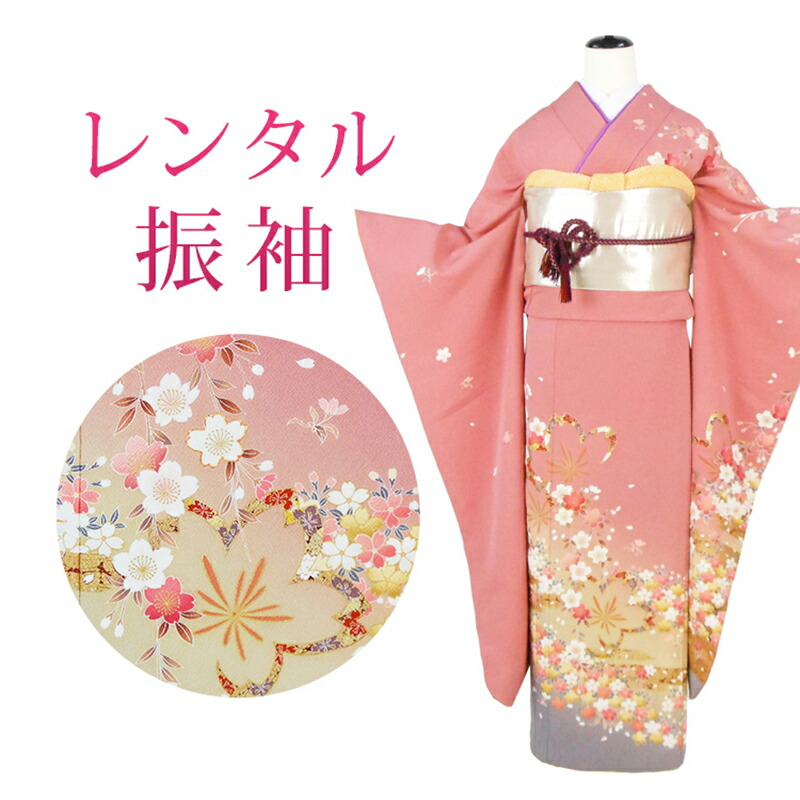 【期間限定クーポン配布中】【レンタル】 振袖 18点セット 振袖レンタル フルセット f472-p 【往復送料無料】 振袖 Mサイズ レンタル 振袖 正絹 ピンク 桜 振袖 レディース レンタル着物 結婚式 初詣 謝恩会 お茶会 お見合い 結納式