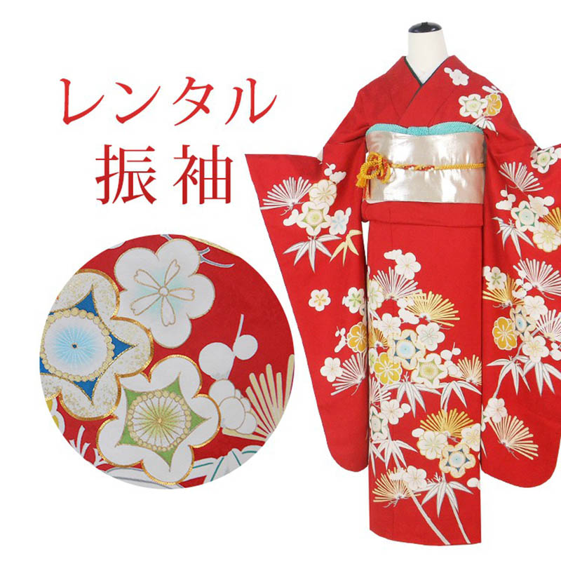 【レンタル】 成人式 振袖 17点セット 振袖レンタル フルセット f664-s 【往復送料無料】 二十歳 振袖 M～Lサイズ レンタル 成人式 振袖 正絹 赤 松竹梅 振袖 20歳 レディース レンタル着物 成人式 謝恩会｜かしいしょう錦