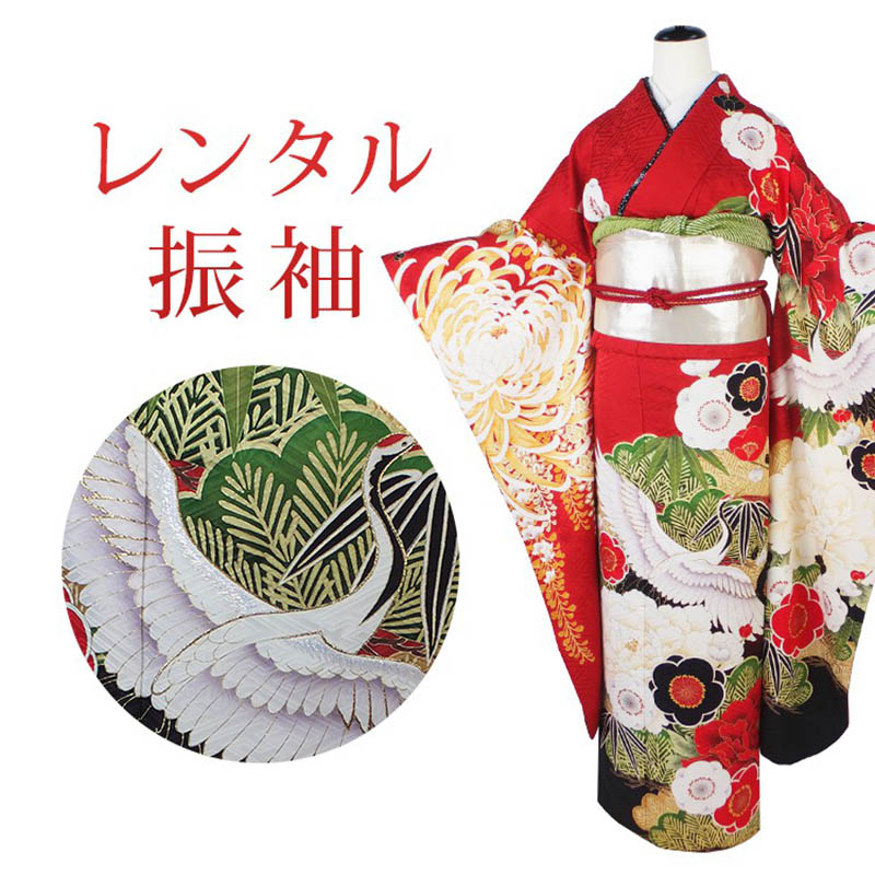 【レンタル】 成人式 振袖 17点セット 振袖レンタル フルセット f677-s 【往復送料無料】 二十歳 振袖 M～Lサイズ レンタル 成人式 振袖 正絹 赤 花柄 鶴 振袖 20歳 レディース レンタル着物 成人式 謝恩会｜かしいしょう錦