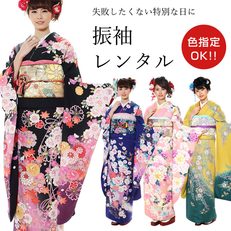 楽天市場】【レンタル】 振袖 18点セット 振袖レンタル フルセット
