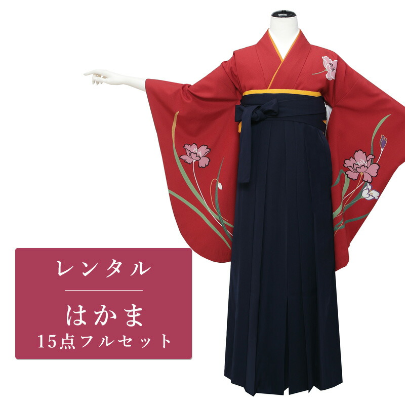 【期間限定クーポン配布中】【レンタル】 二尺袖 袴 15点セット 卒業袴レンタル フルセット g062 【往復送料無料】 卒業袴 S～Lサイズ レンタル 小振袖 赤 水仙 卒業袴 レディース レンタル着物 卒業式 初詣 謝恩会 街着