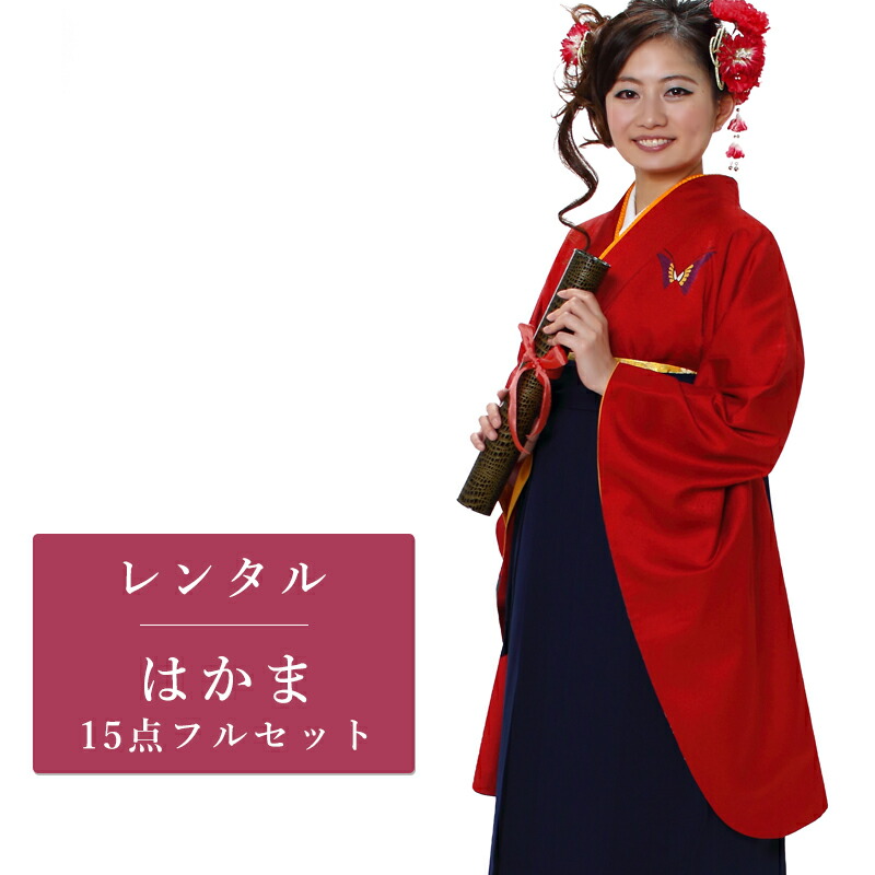 楽天市場】【レンタル】 二尺袖 袴 15点セット 卒業袴レンタル フル