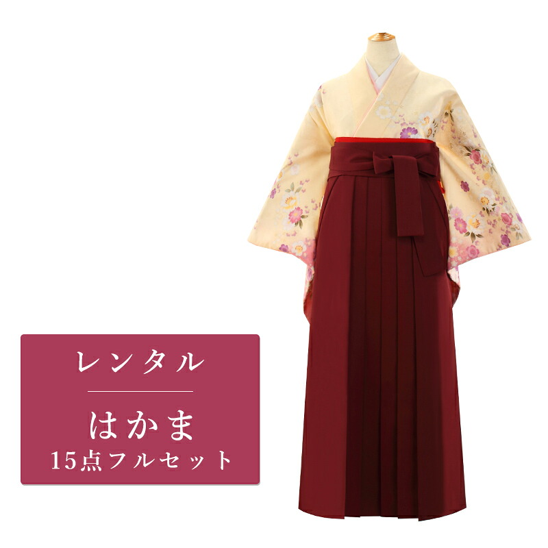 【期間限定クーポン配布中】【レンタル】 二尺袖 袴 15点セット 卒業袴レンタル フルセット g098 【往復送料無料】 卒業袴 レンタル 小振袖 クリーム 花柄 卒業袴 レディース レンタル着物 卒業式 初詣 謝恩会 街着