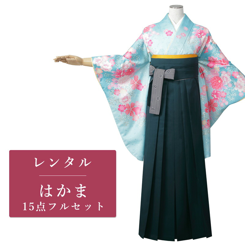 【期間限定クーポン配布中】【レンタル】 二尺袖 袴 15点セット 卒業袴レンタル フルセット g118 【往復送料無料】 卒業袴 S～Lサイズ レンタル 小振袖 水色 花柄 卒業袴 レディース レンタル着物 卒業式 初詣 謝恩会 街着