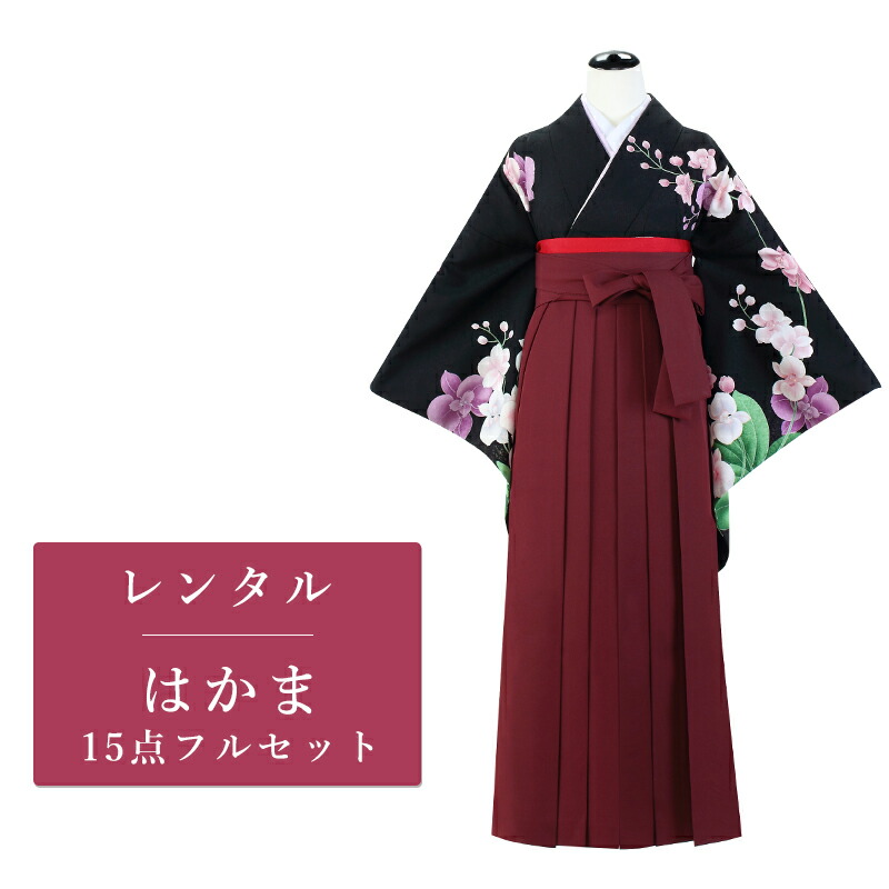 【期間限定クーポン配布中】【レンタル】 二尺袖 袴 15点セット 卒業袴レンタル フルセット g157 【往復送料無料】 卒業袴 レンタル 小振袖 黒 洋蘭 卒業袴 レディース レンタル着物 卒業式 初詣 謝恩会 街着