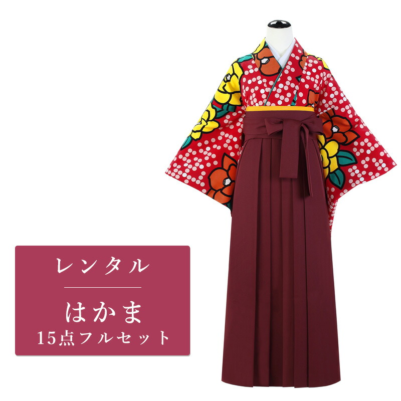 【期間限定クーポン配布中】【レンタル】 二尺袖 袴 15点セット 卒業袴レンタル フルセット g220 【往復送料無料】 卒業袴 レンタル 小振袖 ブランド 【京じぇんぬ】 赤 薔薇 水玉 卒業袴 レディース レンタル着物 卒業式 初詣 謝恩会 街着