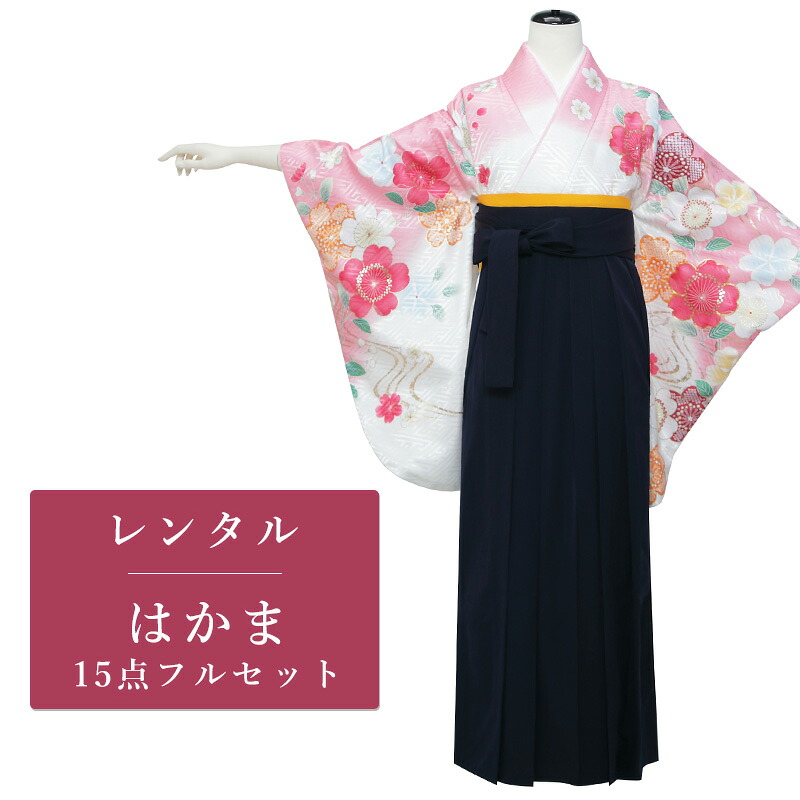 【期間限定クーポン配布中】【レンタル】 二尺袖 袴 15点セット 卒業袴レンタル フルセット g224 【往復送料無料】 卒業袴 S～Lサイズ レンタル 小振袖 ブランド 【anan】 白 ピンク 桜 古典 卒業袴 レディース レンタル着物 卒業式 初詣 謝恩会 街着