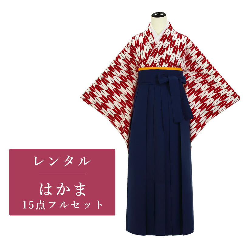 【期間限定クーポン配布中】【レンタル】 二尺袖 袴 15点セット 卒業袴レンタル フルセット g232 【往復送料無料】 卒業袴 レンタル 小振袖 赤 矢絣 卒業袴 レディース レンタル着物 卒業式 初詣 謝恩会 街着