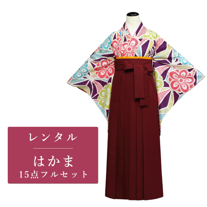 楽天市場】【レンタル】 二尺袖 袴 15点セット 卒業袴レンタル フル