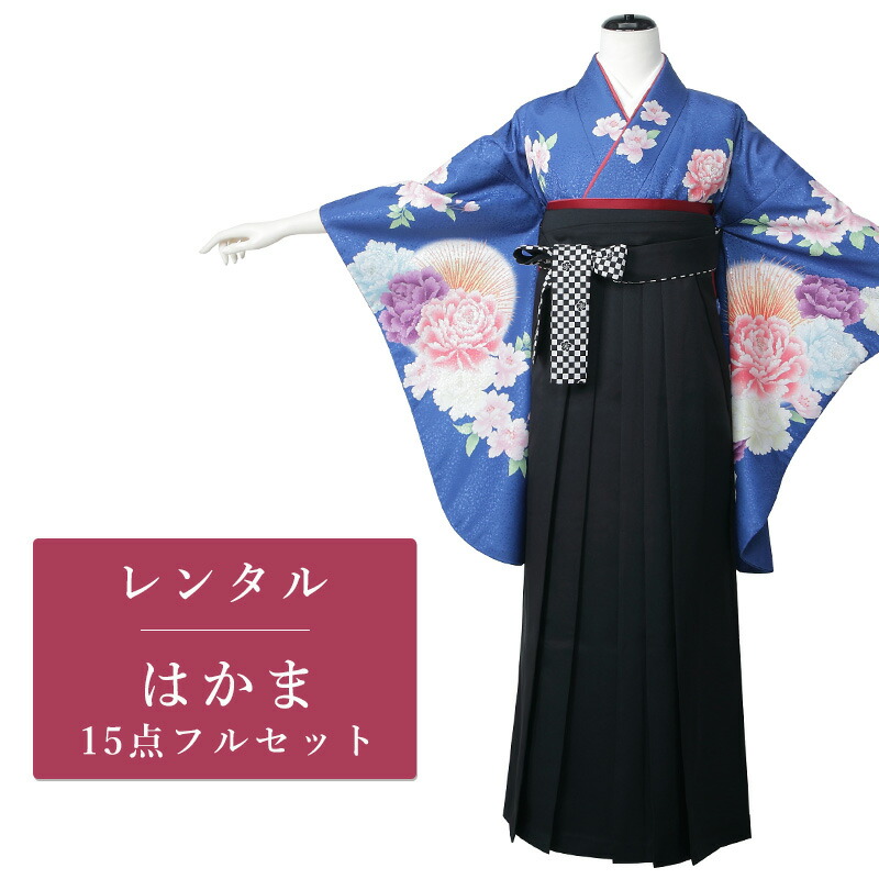 【レンタル】 二尺袖 袴 15点セット 卒業袴レンタル フルセット g289 【往復送料無料】 卒業袴 S～Lサイズ レンタル 小振袖 ブランド 【大島優子】 青 芍薬 卒業袴 レディース レンタル着物 卒業式 初詣 謝恩会 街着