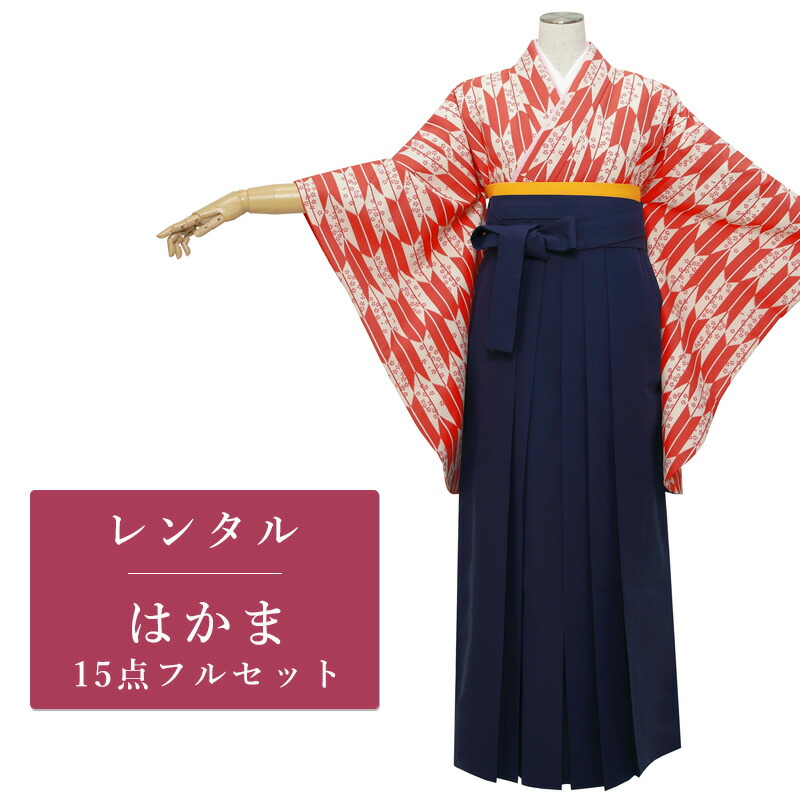 【期間限定クーポン配布中】【レンタル】 二尺袖 袴 15点セット 卒業袴レンタル フルセット g290 【往復送料無料】 卒業袴 S～Lサイズ レンタル 小振袖 赤 矢絣 桜 卒業袴 レディース レンタル着物 卒業式 初詣 謝恩会 街着