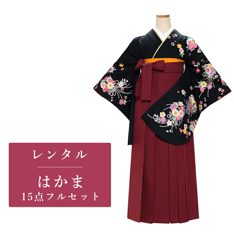 【期間限定クーポン配布中】【レンタル】 二尺袖 袴 15点セット 卒業袴レンタル フルセット g323 【往復送料無料】 卒業袴 M～Lサイズ レンタル 小振袖 黒 花束 卒業袴 レディース レンタル着物 卒業式 初詣 謝恩会 街着