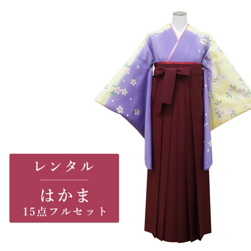 楽天市場】【期間限定クーポン配布中】【レンタル】 二尺袖 袴 15点