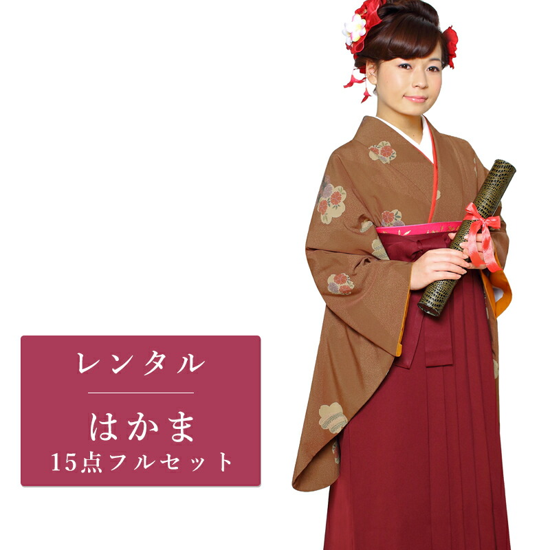 【期間限定クーポン配布中】【レンタル】 二尺袖 袴 15点セット 卒業袴レンタル フルセット g357 【往復送料無料】 卒業袴 レンタル 小振袖 茶 桜 卒業袴 レディース レンタル着物 卒業式 初詣 謝恩会 街着