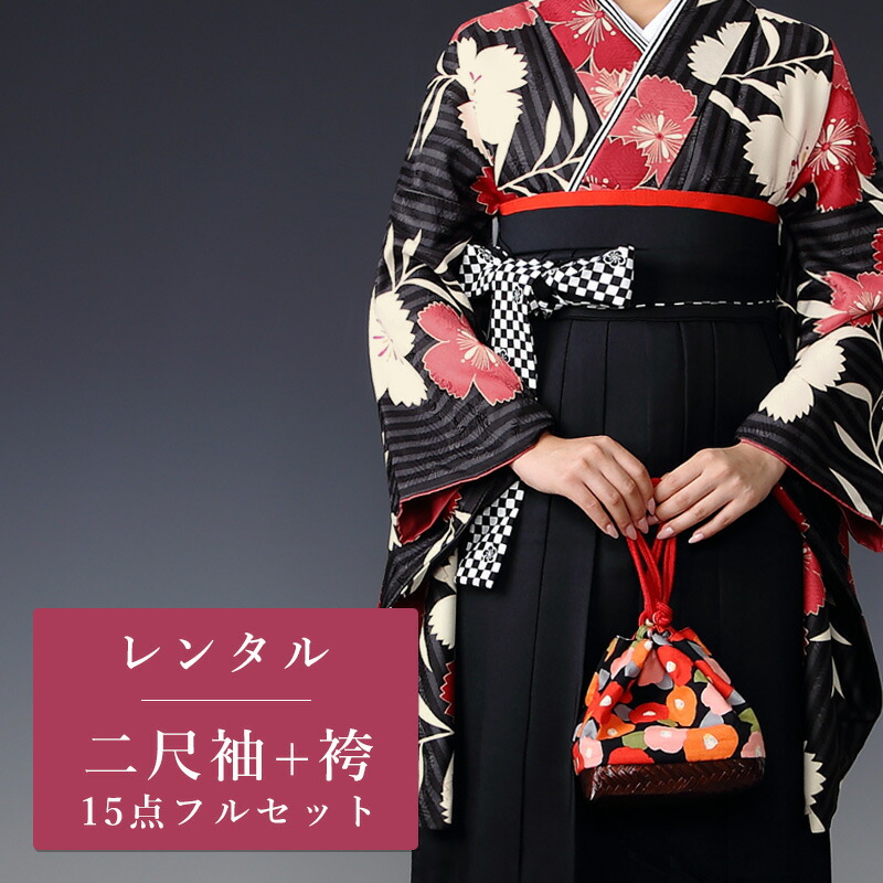 【レンタル】 二尺袖 袴 15点セット 卒業袴レンタル フルセット g407 【往復送料無料】 卒業袴 レンタル 小振袖 黒 ストライプ 秋桜 卒業袴 レディース レンタル着物 卒業式 初詣 謝恩会 街着｜かしいしょう錦