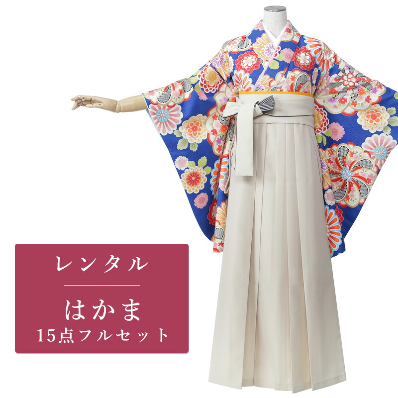 【期間限定クーポン配布中】【レンタル】 二尺袖 袴 15点セット 卒業袴レンタル フルセット g456 【往復送料無料】 卒業袴 S～Lサイズ レンタル 小振袖 青 古典 花柄 卒業袴 レディース レンタル着物 卒業式 初詣 謝恩会 街着